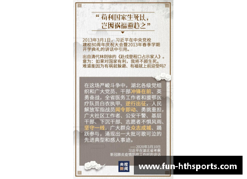HTH华体会篮网队的战术调整获得好评：重新定义比赛策略